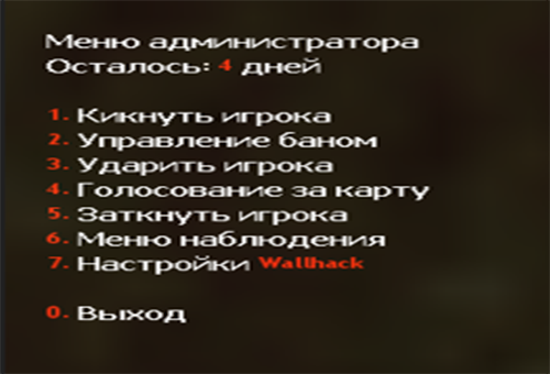Администратор
