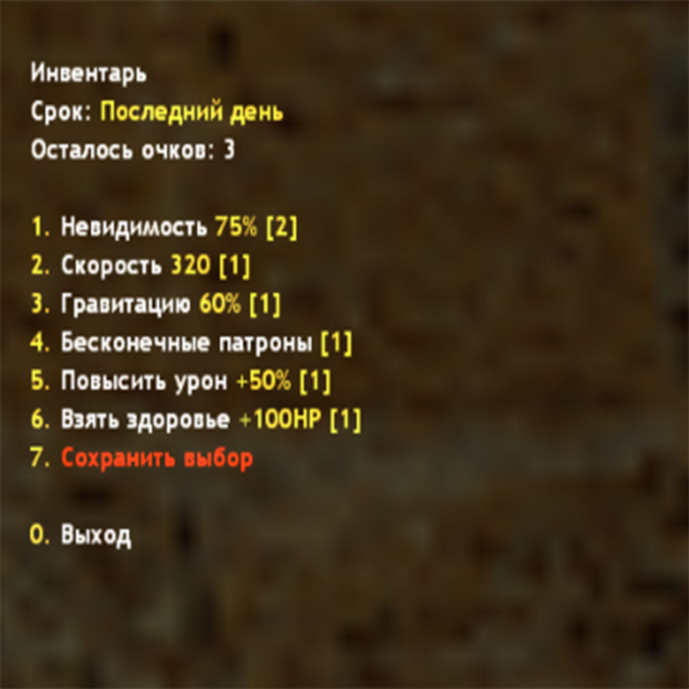 Премиум